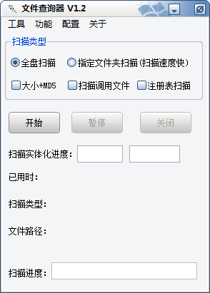 文件查询器