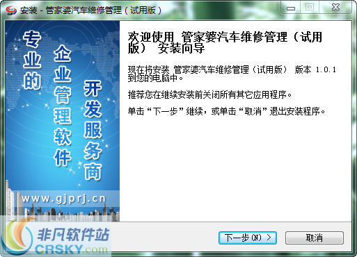 管家婆汽车维修管理软件