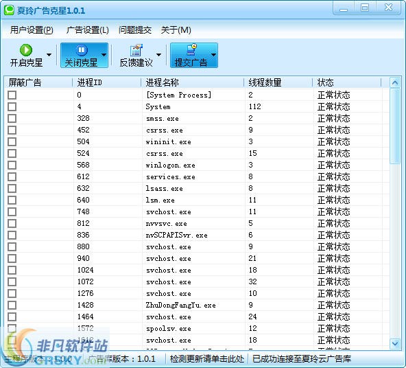 夏玲广告克星