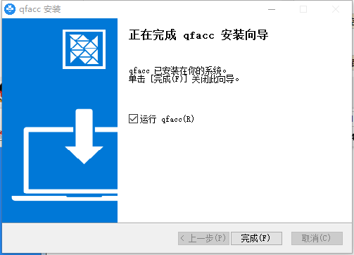 轻蜂加速器电脑版