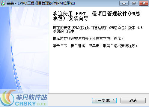 建软超人园林工程施工项目管理软件
