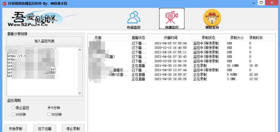 抖音视频监控软件