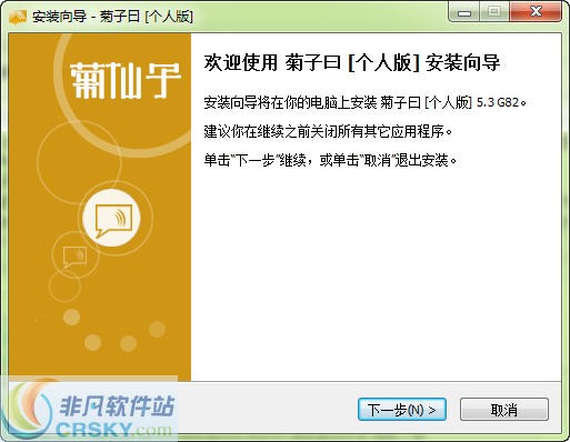 菊子曰
