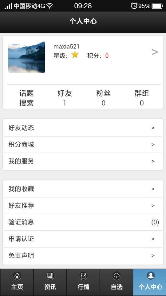 赢家江恩股票