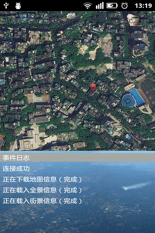 号码定位寻人系统