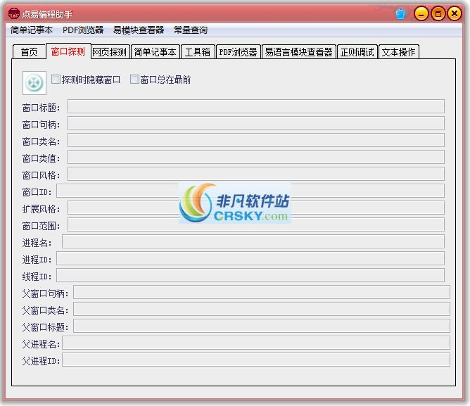 点易编程助手