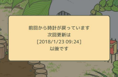 旅行青蛙BUG