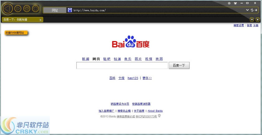 haoie绿色浏览器