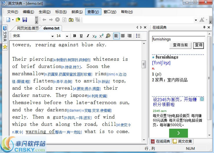 英文快典