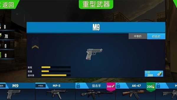 荣耀枪战之末日僵尸中文最新版