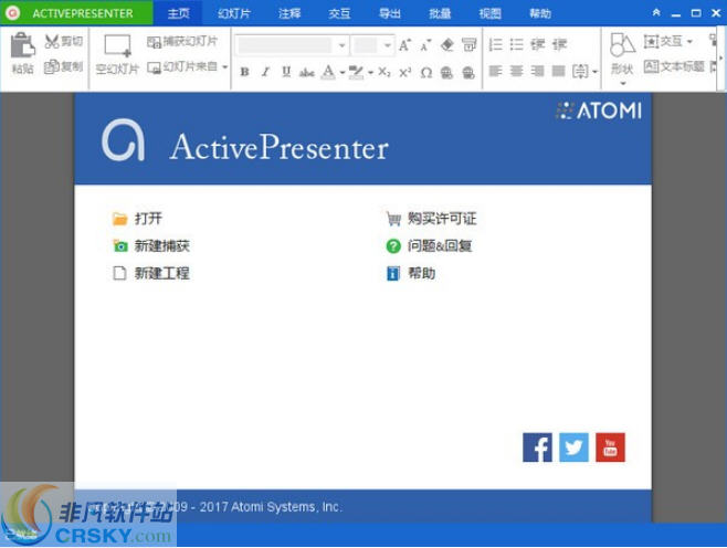 ActivePresenter(电脑录像教学软件)