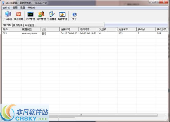 eterm配置共享管理系统