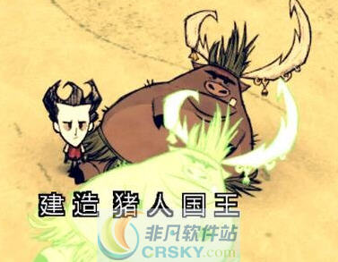 饥荒海滩可制造猪王mod