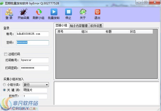 豆瓣批量发帖助手