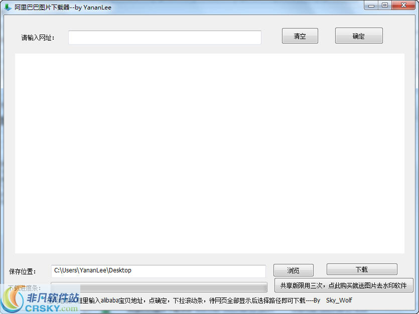 阿里巴巴图片下载器