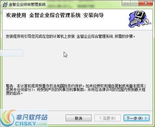 金智企业综合管理系统