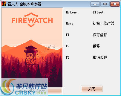 看火人三项修改器