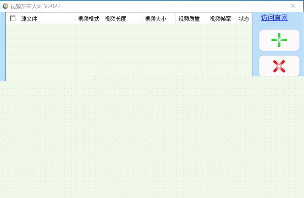视频旋转大师