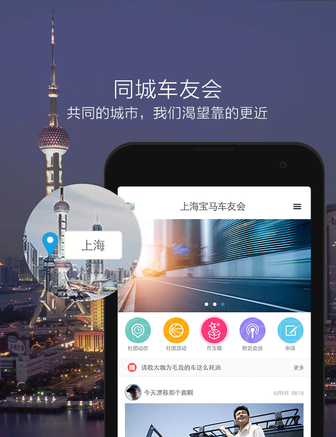 车友盒子