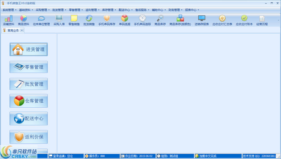 智客手机销售王