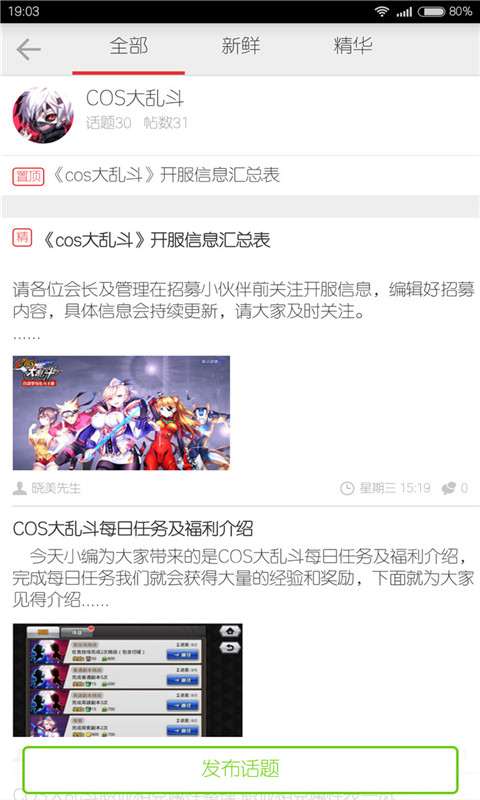 虫虫公会