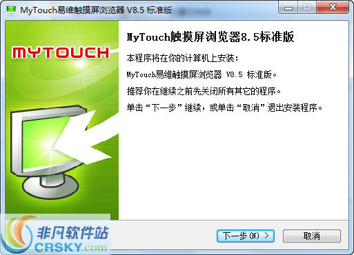 MyTouch易维触摸屏浏览器