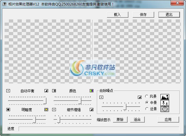 相片效果处理器
