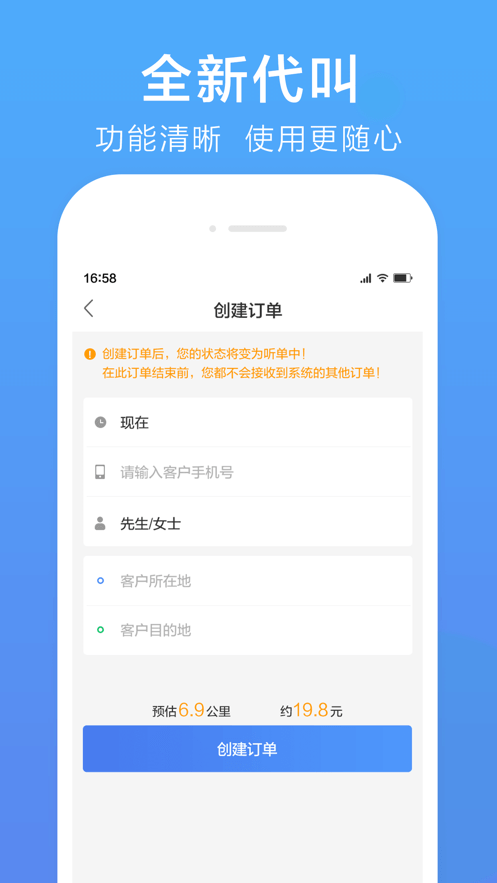 谢师傅代驾