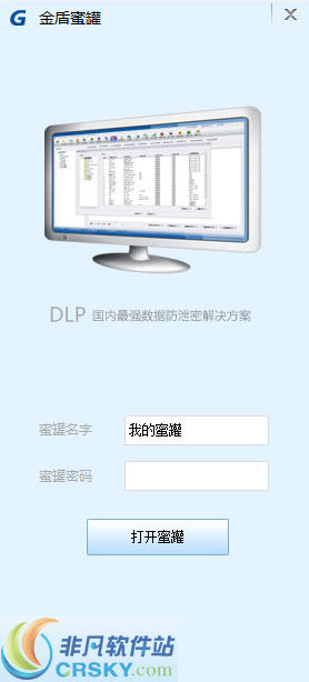 金盾蜜罐