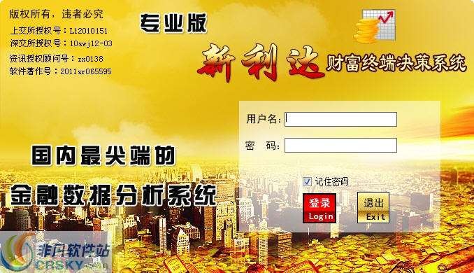 新利达财富终端决策系统