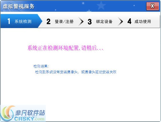 永达摄像头远程监控报警软件