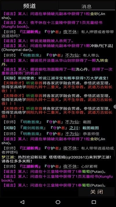 武碎虚空梦最新手机版