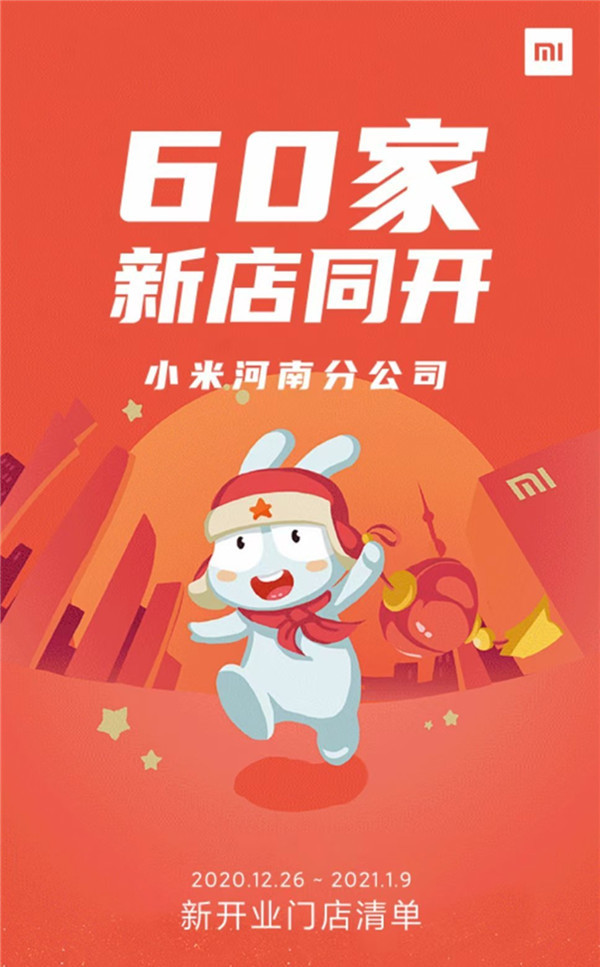 新店开业