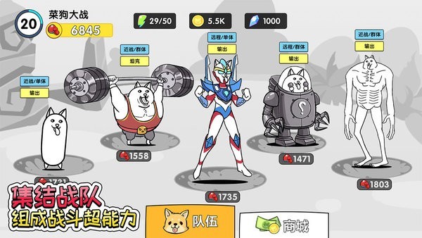 菜狗大战正版