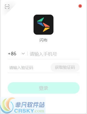 闪布