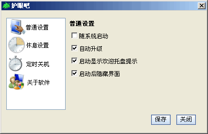 护眼吧