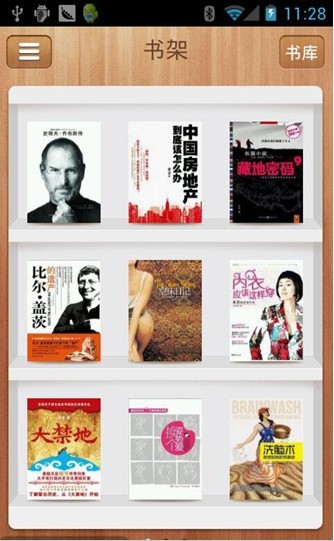 网易读书