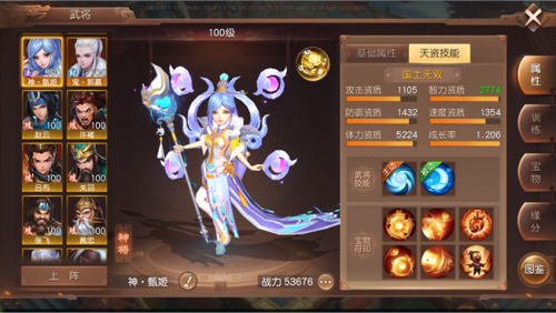 三国如龙传第一位女神将神·甄姬将要降临