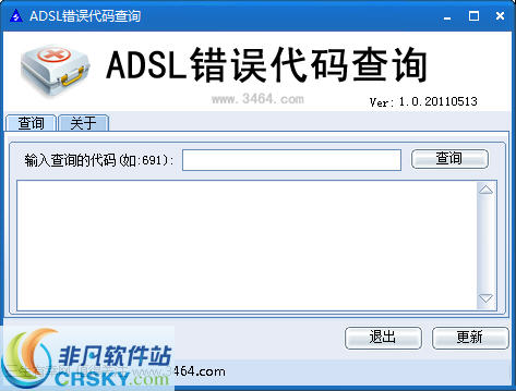 ADSL错误代码查询