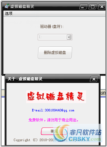 虚拟磁盘精灵