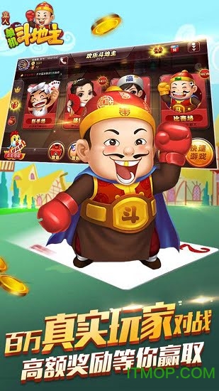 真人单机斗地主下载