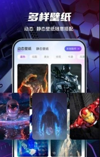 花花壁纸