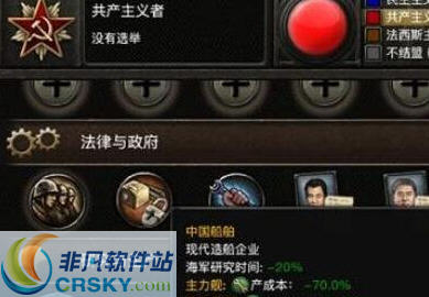 钢铁雄心4中国统一收回港澳系列MOD