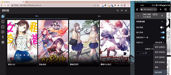 Tachidesk漫画阅读