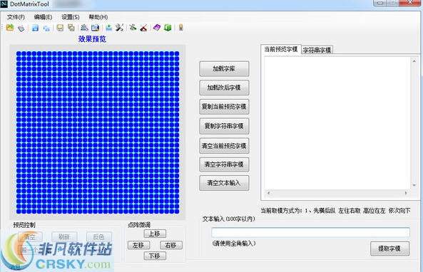 DotMatrixTool(点阵液晶屏取模工具)