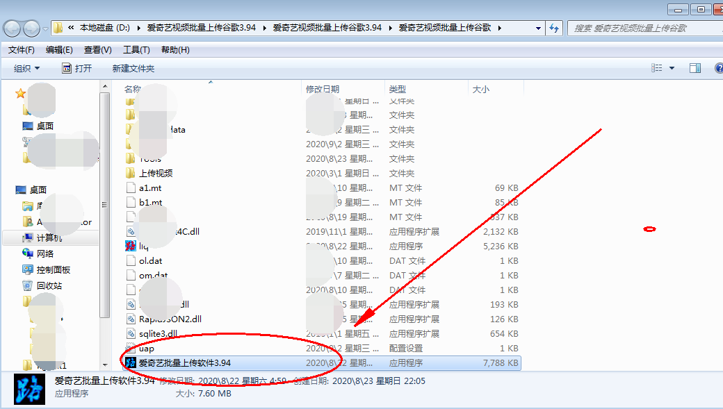 爱奇艺视频批量上传软件