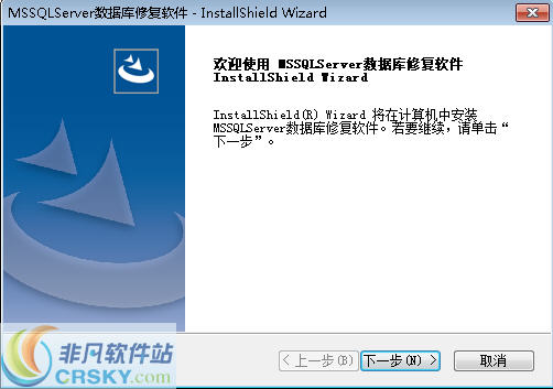 达思SQL数据库修复软件(D-Recovery)