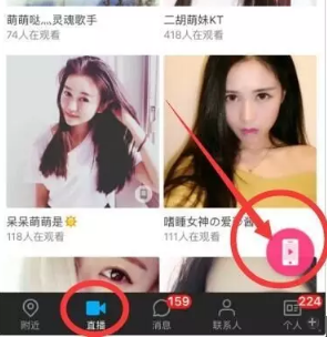 手机陌陌怎么开 陌陌开流程介绍