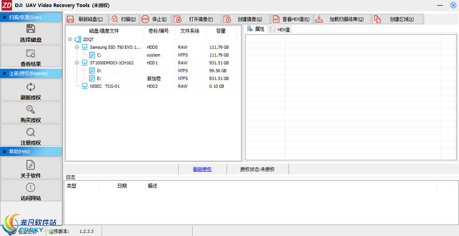 正大大疆无人机视频恢复大师