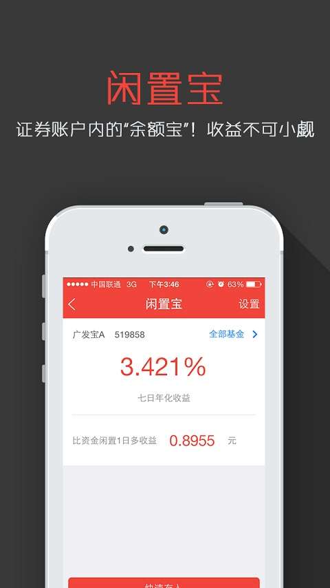 鑫财通华金专版